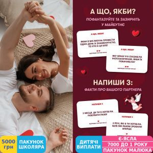 Фото №9 - Игра для влюбленных Orner Метч! (orner-2867)