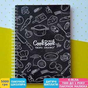 Фото №1 - Блокнот Figasse CookBook Овощи (КБ0010)