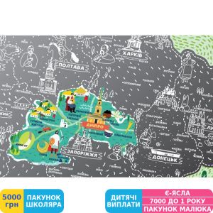 Фото №9 - Скретч карта Travel Map Моя Рідна Україна (4820191130210)