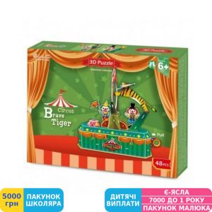 Фото №1 - 3D пазл CubicFun Цирк. Хоробрий тигр (K1302h)