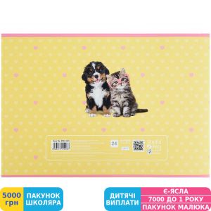 Фото №8 - Тетрадь для рисования Kite Studio Pets, 24 листа (SP22-242)