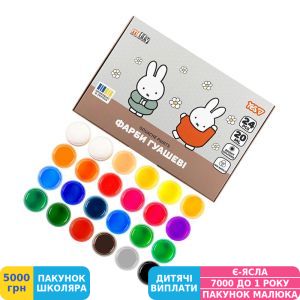 Фото №5 - Гуаш Yes Miffy, 24 кол., 20 мл (230448)