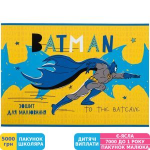 Фото №7 - Зошит для малювання Kite DC Comics, 24 аркуша (DC23-242)