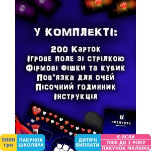 Фото №5 - Игра настольная Точка Games Разврат. Для компании (18+) (TG004UA)