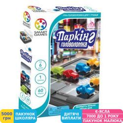 Фото - Гра настільна Smart Games Паркінг. Головоломка (SG 434 UKR)