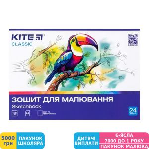 Фото №6 - Тетрадь для рисования Kite Classic, 24 листа (K-242)