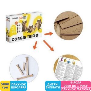 Фото №6 - 3D пазл скульптурный Cartonic Corgis Trio (CARTCORTRIO)