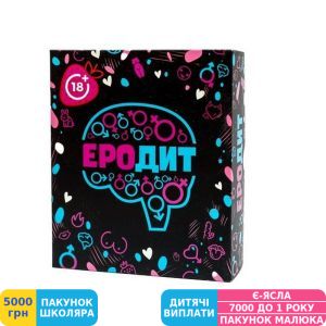 Фото №1 - Гра настільна Fun Games Shop ЕроДит (укр.) (FGS54)