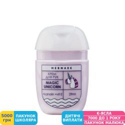 Фото - Крем для рук з ланоліном Mermade Magic Unicorn, 29 мл (MRC0010)