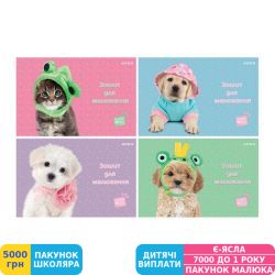Фото - Зошит для малювання Kite Studio Pets, 24 аркуша (SP24-242)