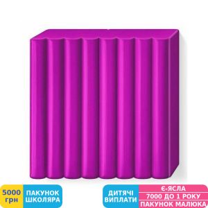 Фото №3 - Пластика Fimo Soft Фиолетовая, 57 г (8020-61)
