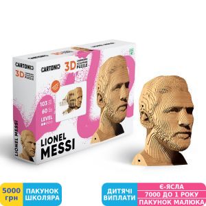 Фото №1 - 3D пазл скульптурний Cartonic Lionel Messi (CARTMLMS)