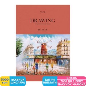 Фото №1 - Папка для малювання Muse Drawing, А3+, 150 г/м2, 20 арк. (PD-A3-072)