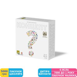 Фото №5 - Настольная игра Rozum Концепт, укр. (R001UA)