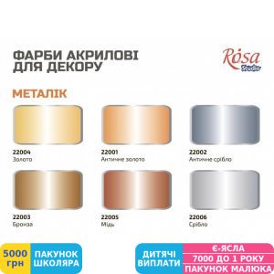Фото №2 - Краска акриловая для декора ROSA Talent, 53 Бронза, металлик, 20 мл (22003)