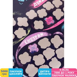 Фото №4 - Скретч-постер Fun Games Shop 100+1 свидание (укр.) (FGS65)