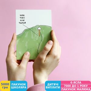 Фото №2 - Листівка Gifty Лучі тепла (AA-0035905)
