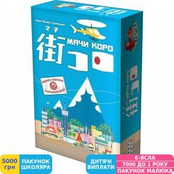 Фото - Игра настольная Hobby World Мачи Коро (Кидай город) (1188)