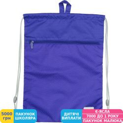 Фото - Сумка для обуви Kite 601 Smart, с карманом (K17-601-19)