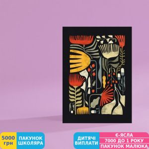 Фото №4 - Листівка Gifty Зростання (AA-0134073)