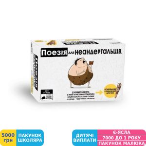 Фото №1 - Настольная игра Rozum Поэзия для Неандертальцев, укр. (EKIPN01UA)