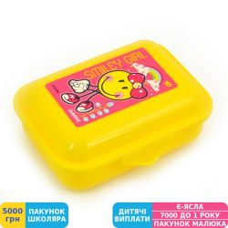 Фото - Ланчбокс Yes Smiley World (pink), 280 мл (706237)