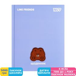 Фото - Дневник школьный Yes Line Friends Brown (911704)