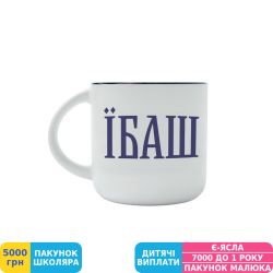 Фото - Чашка papadesign Е@ашь, 350 мл (PDP3462)