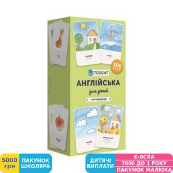 Фото - Картки English Student для вивчення англійської мови Світ природи, для дітей (59123281)