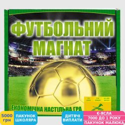 Фото - Гра настільна ARIAL Футбольний магнат (4820059910176)