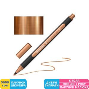 Фото №6 - Линер Schneider Paint-It Metallic, 1-2 мм, медный (ML02001102)