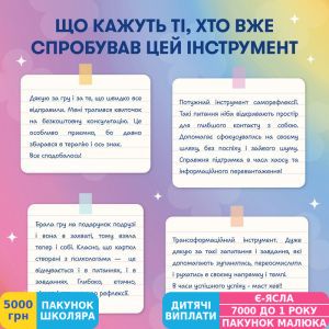 Фото №5 - Карточки саморефлексии Orner Разговор с собой (orner-2971)
