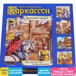 Фото - Игра настольная Hobby World Каркассон. Королевский подарок (1087)