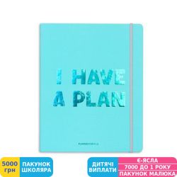 Фото - Планер Orner I have a plan, бірюзовий (orner-0624)