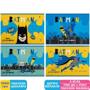 Фото №1 - Зошит для малювання Kite DC Comics, 24 аркуша (DC23-242)