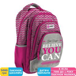 Фото - Рюкзак шкільний Smart TN-01 Four plus You can (558636)