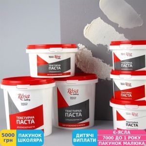 Фото №3 - Паста текстурна ROSA Gallery, дрібнозерниста, 280 мл (721002)