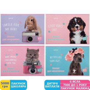 Фото №1 - Зошит для малювання Kite Studio Pets, 12 аркушів (SP23-241)