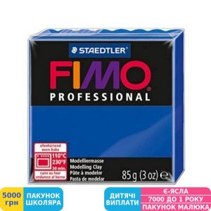 Фото №1 - Пластика Fimo Professional Ультрамаринова, 85 г (8004-33)