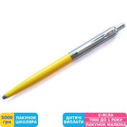 Фото - Ролер подарунковий OHTO Quick Dry Gel Roller Rays 0,5, Жовтий (NKG-255R-YL)