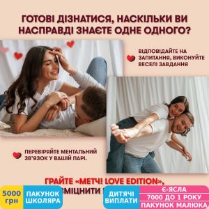 Фото №6 - Игра для влюбленных Orner Метч! (orner-2867)