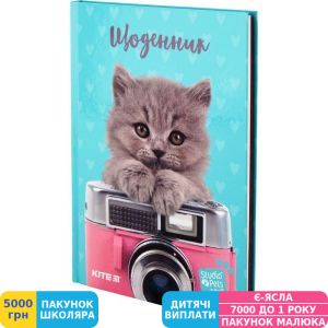Фото №2 - Дневник школьный Kite Studio Pets (SP20-262-1)