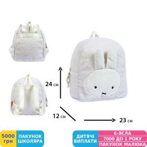 Фото №6 - Рюкзак дитячий Yes K-46 Miffy Toy, для дівчаток, білий (550594)