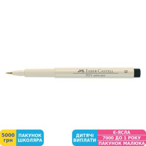 Фото №4 - Ручка Faber-Castell PITT, B, теплый серый (270) 167570 (22839)