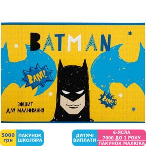 Фото №6 - Зошит для малювання Kite DC Comics, 24 аркуша (DC23-242)