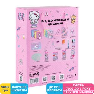 Фото №5 - Набір для першокласника Kite Hello Kitty (HK25-S01-1)