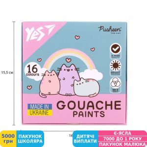 Фото №3 - Гуашь Yes Pusheen, 16 цв., 20 мл (230403)