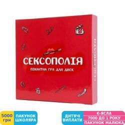 Фото - Гра настільна Fun Games Shop Сексополія, 18+ (укр.) (FGS46)