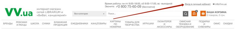 Вход в личный кабинет